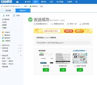 <em>追女孩</em>,征集<em>祝福语</em>!-征集举牌照-创意表达 -猪八