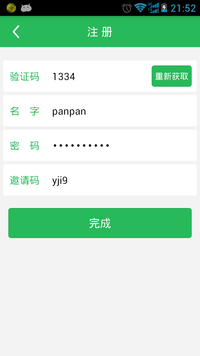 推荐任务,相约App注册下载,签到最高送20元现