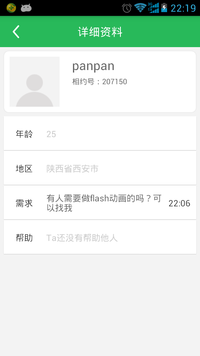 推荐任务,相约App注册下载,签到最高送20元现