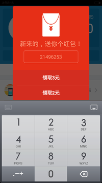 几秒钟简单钱咖注册 成功佣金1元 填写邀请码