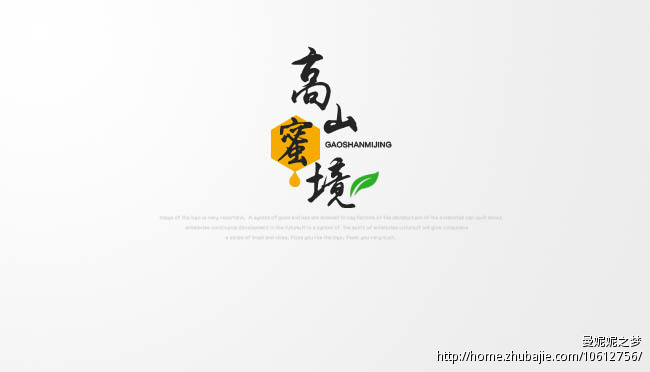 70611596号交稿-任务:商标名字:高山蜜境(主体