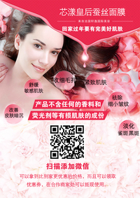 做<em>微商</em>的,需要海报设计及名片设计!-海报设计-