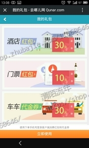 微信扫码领红包,简单任务高佣金-微信营销-网络