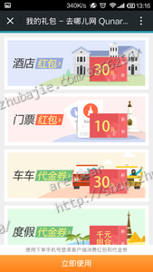 微信扫码领红包,简单任务高佣金-微信营销-网络