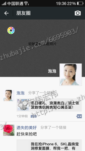 微信活动参与并分享朋友圈-活动推广-整合营销