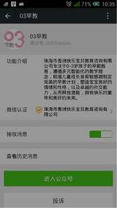 第三轮,非常简单的任务,关注微信公众号进行1