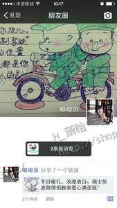 微信活动参与并分享朋友圈-活动推广-整合营销