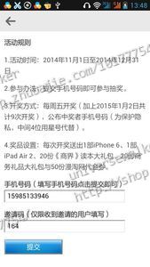 app下载无需评分 安卓苹果 下载可抽iPhone6-