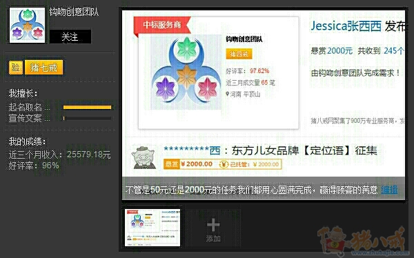 71170932号交稿-任务:服饰品牌起名字