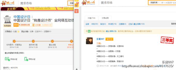 71168399号交稿-任务:服饰品牌起名字