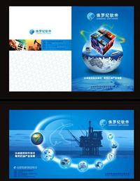 【1月2日前完成】两折页软件产品画册-宣传册