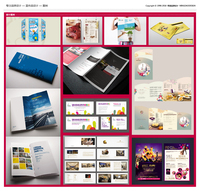 【1月2日前完成】两折页软件产品画册-宣传册