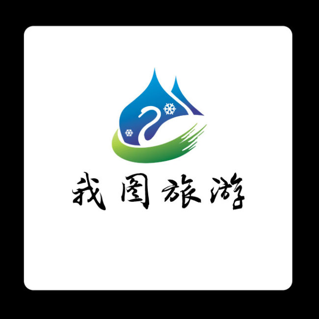 旅游公司logologo设计