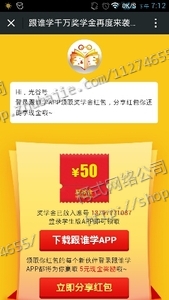 跟谁学APP下载注册 2元一单 不需要身份信息