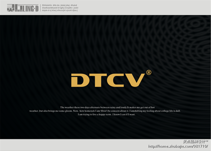 71787954号交稿-任务:DTCV(带R)Logo设计
