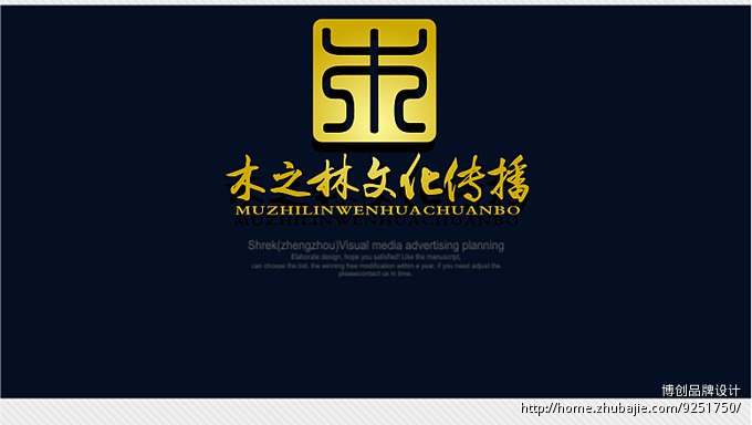 71820749号交稿-女生:木之林文化传播Logo设2018齐肩发色流行黄皮适合任务图片