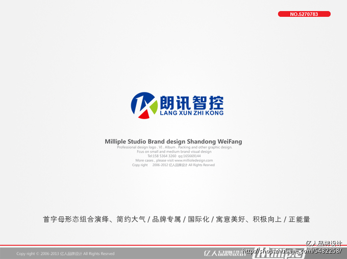 72809837号交稿-任务:深圳市朗讯智控科技有