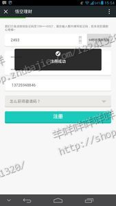 20秒微信注册赚9元(悟空理财)-APP推广