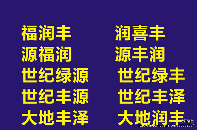 寓意好的字_新颖而有内涵的汉字_寓意好的名