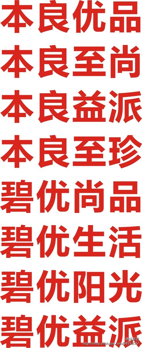 寓意好的字_哪些字寓意好又不常见_寓意美好