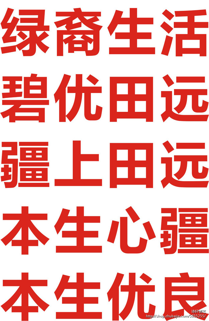 寓意好的字_哪些字寓意好又不常见_寓意美好