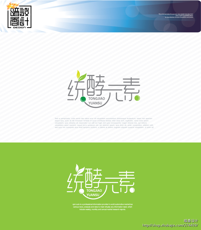 统酵元素便宜价格 质量好吗