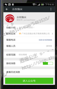 微信朋友圈转发1元一条:关注微店云在指尖天师