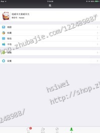 扫描二维码注册如家酒店会员【免费注册】1元