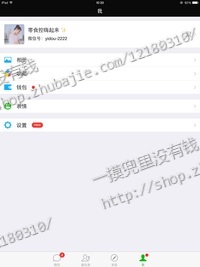 扫描二维码注册如家酒店会员【免费注册】1元