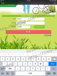 扫描二维码注册如家酒店会员【免费注册】1元