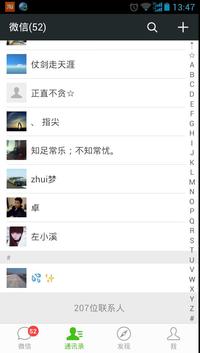 微信发语音转发朋友圈 10秒挣1元 好玩又挣钱