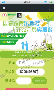 扫描二维码注册如家酒店会员【免费注册】1元