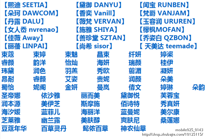 时尚<em>女装店名</em>大全_<em>女装店名</em>大气高档_1个字时