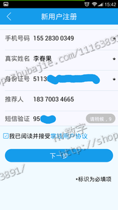 手机:掌钱APP下载安装注册,佣金2.2元,做过的