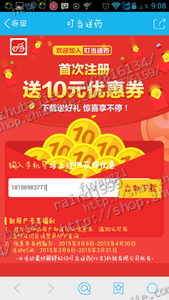 扫描二维码下载APP软件,手机号码验证-APP推