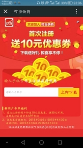 简单任务,APP注册下载,一元一单,秒赚,刷客过