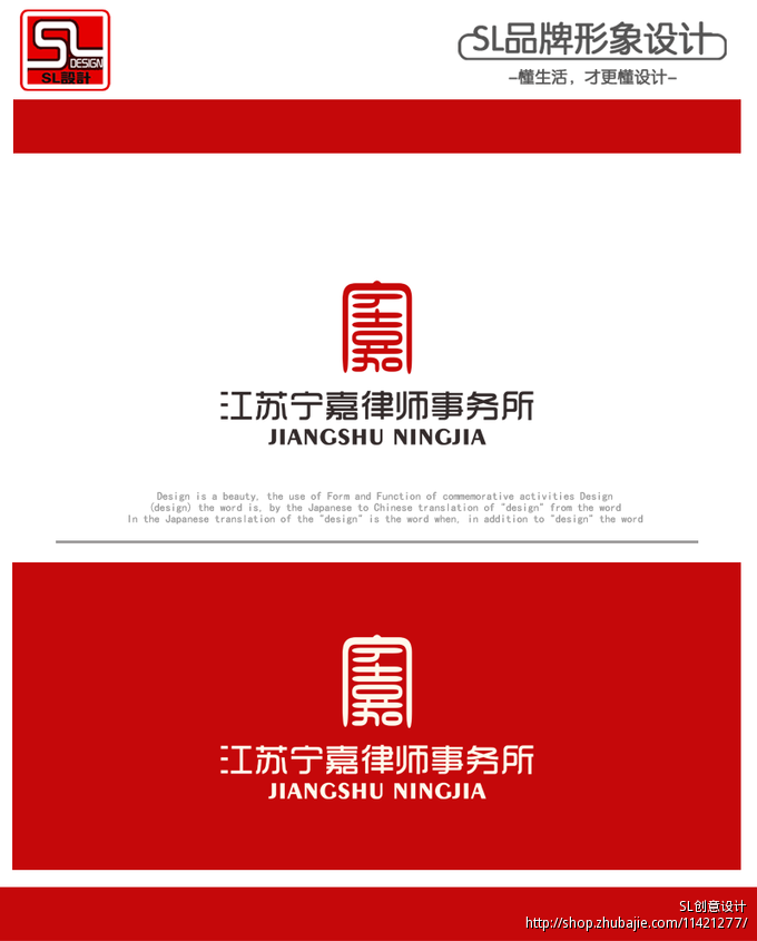 73604903号交稿-任务:江苏宁嘉律师事务所Lo