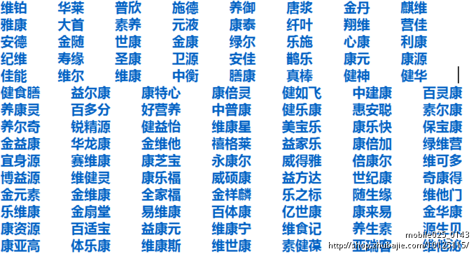 73901991号交稿-任务:公司中文名取谐音的英文名