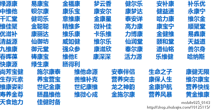 73901991号交稿-任务:公司中文名取谐音的英文名