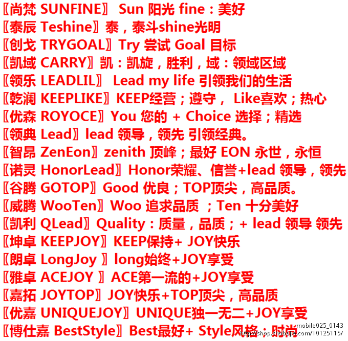 73901991号交稿-任务:公司中文名取谐音的英文名