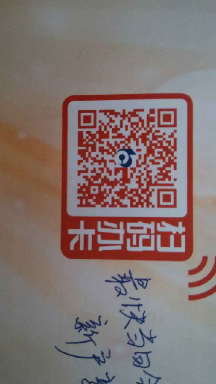 微信扫二维码,交通银行信用卡自助申请,得到串码(5元/串码-推广注册