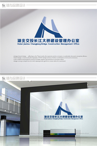 湖北交投长江大桥建设管理办公室Logo设计-L