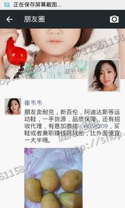 任务1元,微信朋友圈和QQ空间发一条广告语信