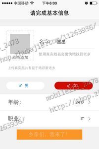 APP下载 注册 秒单 佣金2元 苹果系统-APP推广
