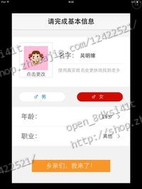 APP下载 注册 秒单 佣金2元 苹果系统-APP推广