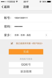 APP下载 注册 秒单 佣金2元 苹果系统-APP推广