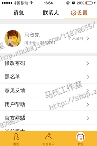 APP下载 注册 秒单 佣金2元 苹果系统-APP推广