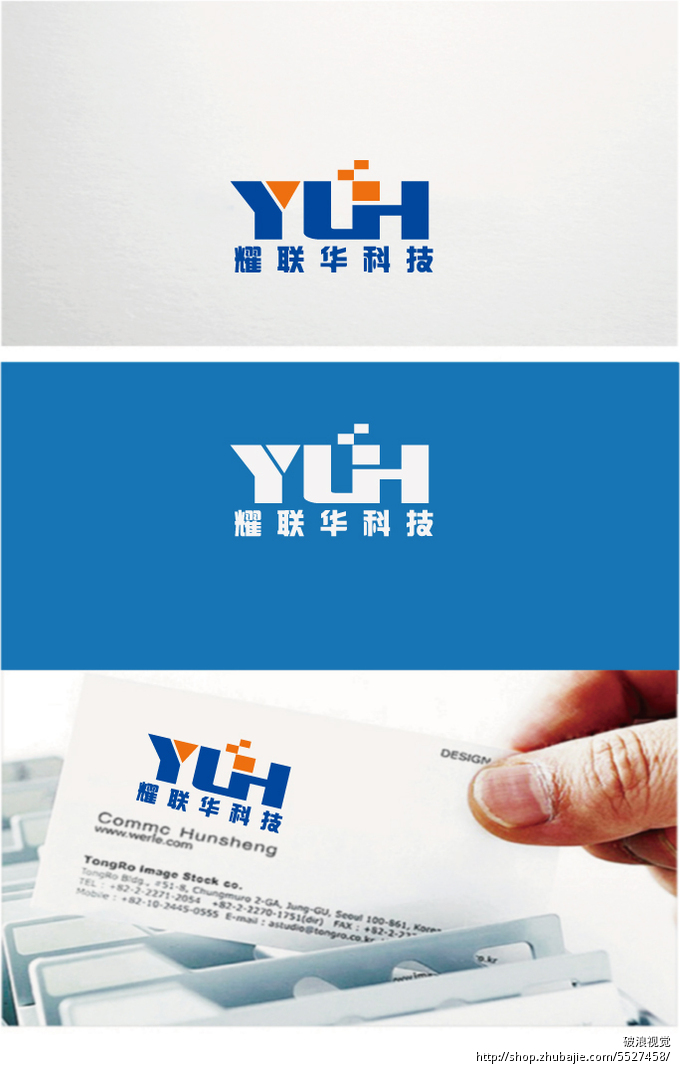 74549549号交稿-任务:深圳耀联华科技有限公