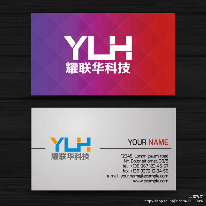 74556207号交稿-任务:深圳耀联华科技有限公