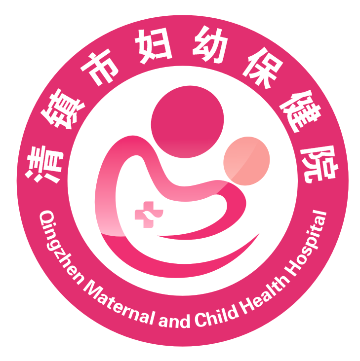 logo设计  具体要求: 清镇市妇幼保健院,位于贵州省清镇市,,,标志里面